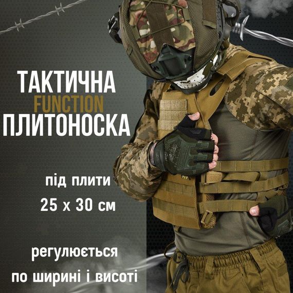 Плитоноска  function cayot | Зображення 8