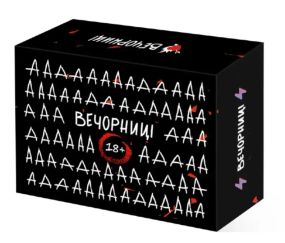 Настільна гра Вечорниці 18+