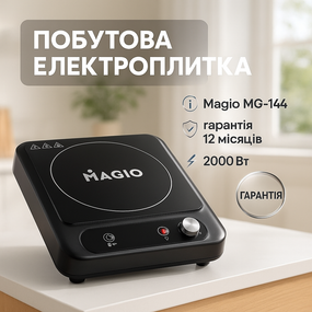 Плита електрична настільна професійна Magio, Домашня електрична плита, Потужна електроплита для дому VZ-91