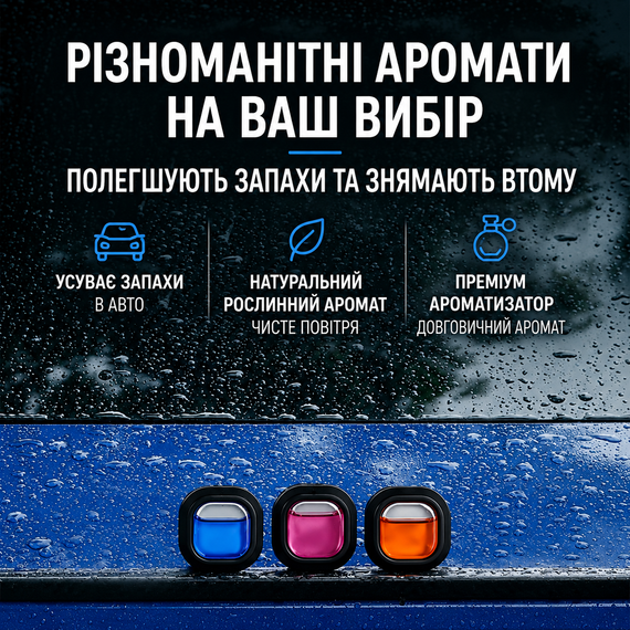 Автомобільний ароматизатор на вентеляційну решітку Персик із 2 змінними картриджами для дефлектора авто | Зображення 9