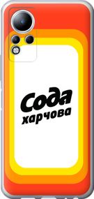 Чехол на Infinix Note 11 Сода UA "5639u-2754-17620"