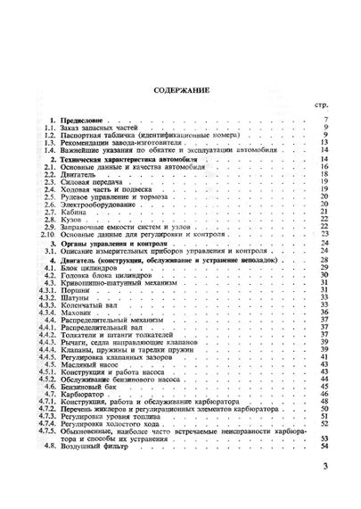 ZUK. Инструкция по обслуживанию. | Зображення 1