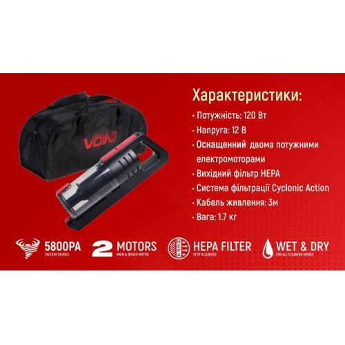 Пилосос "VOIN" V-80 120W/Turbo щітка/Led ліхтар/вологе та сухе чищення/сумка | Зображення 2
