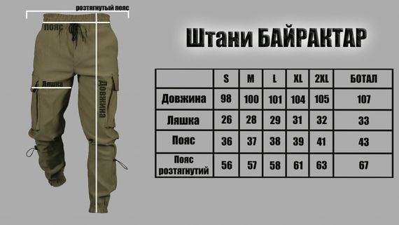 Унісекс штани карго "Bayraktar" колір камуфляж р.M 436612 | Зображення 5
