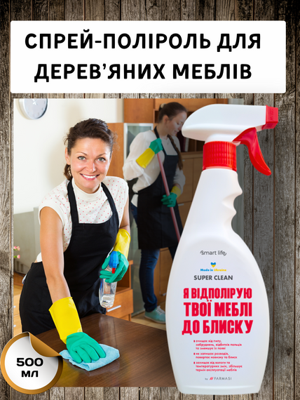 Поліроль спрей для меблів Farmasi Smart Life 500 мл