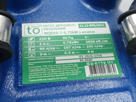 WQD10-7-0.75kW Насос дренажно-фекальний з ножем H11(7) Q308(160)л/хв., кабель 7м. toНасоси | Зображення 4