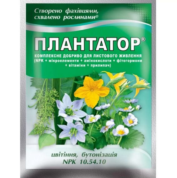 Добриво Плантатор цвітіння та бутонізація 25 г 10-54-10