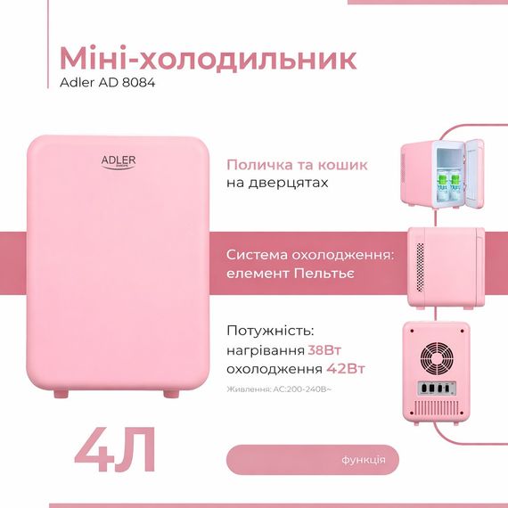 Міні-холодильник Adler AD 8084, 4 л, рожевий, для косметики, 12В/220В, охолодження і нагрівання | Зображення 7