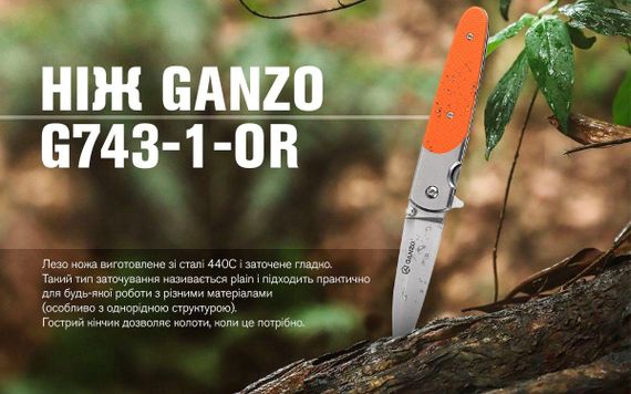 Ніж складаний Ganzo G743-1-OR | Зображення 6
