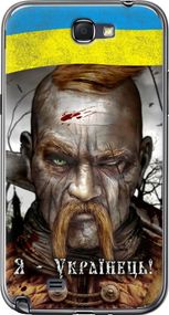 Чехол на Samsung Galaxy Note 2 N7100 Козак-Украинец "1150u-17-17620"