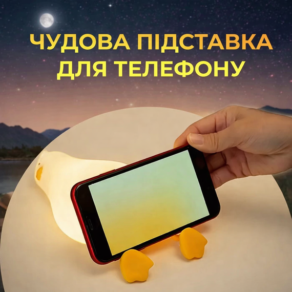 Cветильник ночник силиконовый Уставшая утка со встроенным аккумулятором, 3 режима свечения | Зображення 2