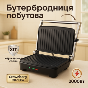 Гриль прижимной хороший, Гриль для стейков для кухни, Кухонный мяса Кухонные бутербродницы UJ-68