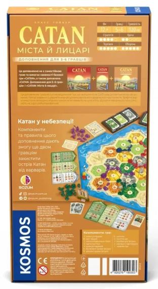 Настільна гра Catan: Міста й лицарі. Доповнення для 5-6 гравців | Зображення 4