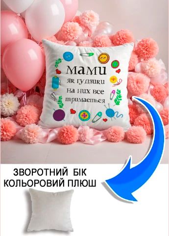 Подушка плюшева Мерч Крафт Дизайн з принтом Мами як гудзики сірий плюш квадратна 33х33 см