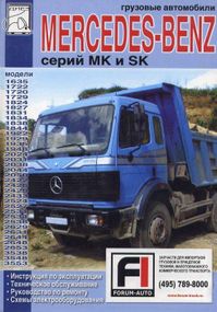 MERCEDES MK / SK. Руководство по ремонту и эксплуатации.
