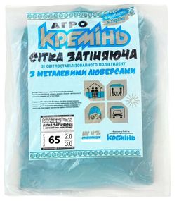 Сітка для затінення Агро Кремінь 65% 2х3 м, посилена, з люверсами (СЗППЛ0001)
