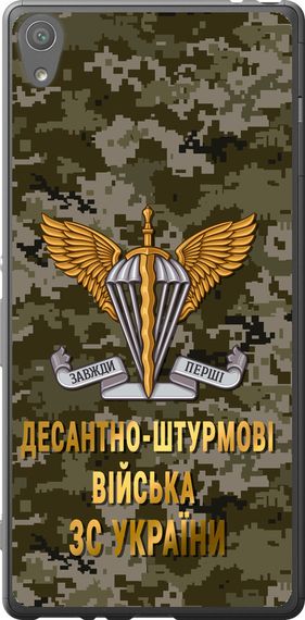 Чехол на Sony Xperia XA F3112 ДШВ ЗСУ "5303u-399-17620"