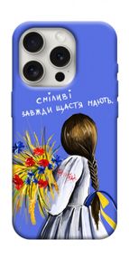 Чохол з картинкою Сміливі завжди щастя мають для Apple iPhone 16 Pro Max (6.9")