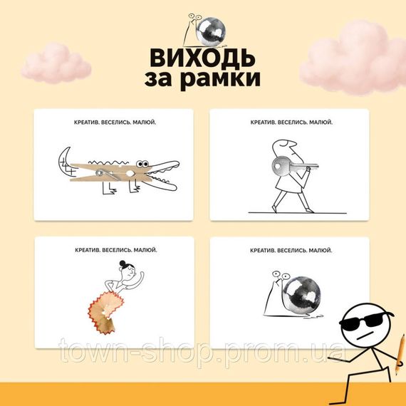 Настольная игра "Виходь за рамки" 0458MG 4 блокнота, 40 картинок | Зображення 2