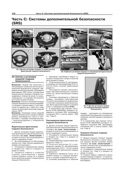 Mercedes-Benz E-Class W211 дизель. Посібник з ремонту й експлуатації. Книга | Зображення 6