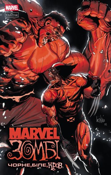 Комікс Marvel Зомбі. Чорне, Біле, Кров. Випуск 2 (обкладинка D)