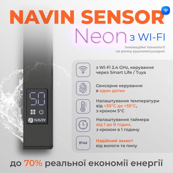 Рушникосушарка електрична Navin Грандіс 480х1200 Sensor з Wi-Fi права, чорний муар | Зображення 4