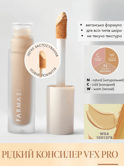 Жидкий консиллер Farmasi VFX Pro Liquid W04 6 мл