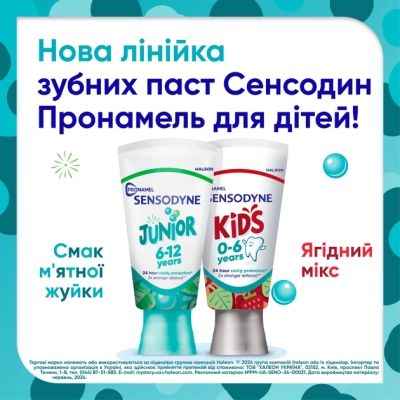 Детская зубная паста Sensodyne Пронамель для дітей 0-6 років Ягідний мікс 50 мл (5054563219534) | Зображення 8