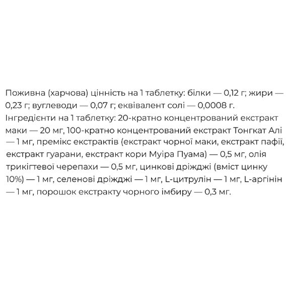 Тестостероновый комплекс Seedcoms King Power 90 Tabs | Зображення 2