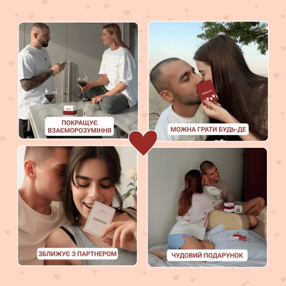 Настольная игра Между нами: про любовь 2.0 (укр.) | Зображення 3