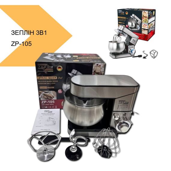 Кухонний комбайн Zepline 3в1 ZP-105 3500W 6 л (43550-ZP-105_2856) | Зображення 1