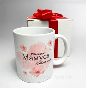 Кружка керамічна з принтом "Рідненька Мамуся Люблю тебе" 330 мл у подарунковій коробці з бантом