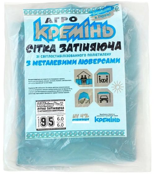 Сетка для затенения Агро Кремень 95% 6х6 м усиленная, с кольцами (СЗППЛ00221)
