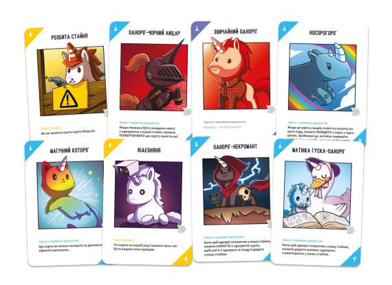 Настольная игра Неудержимые единорожки (Unstable Unicorns) | Зображення 1