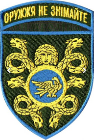 Шеврон 53 ОМБР