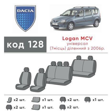 Чохли на сидіння з екошкіри та автотканини Dacia Logan 1 поколение 2008-2013 EMC-Elegant | Зображення 1