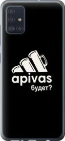 Чохол для Samsung Galaxy A51 2020 A515F з пластику FCh_091446