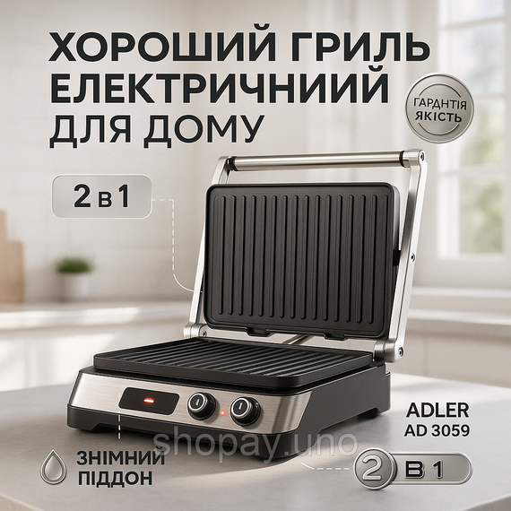 Настільний електрогриль домашній, Гриль настільний для овочів, Гриль електричний двосторонній для м'яса GQ-95