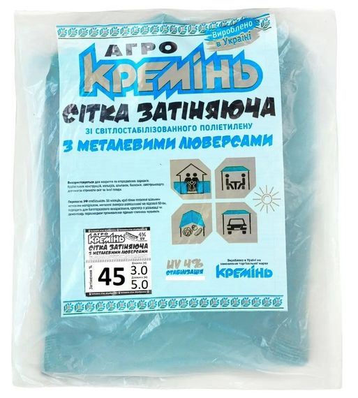 Сітка для затінення Агро Кремінь 45% 3х5 м, посилена, з люверсами (СЗППЛ45004)