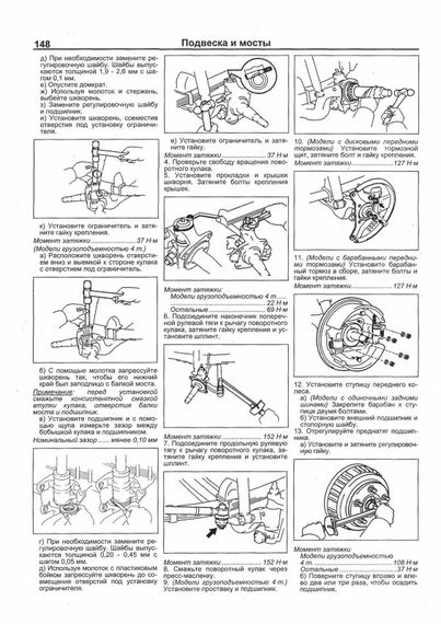 Toyota Toyoace / Dyna 200, 300, 400. Керівництво з ремонту. Книга. | Зображення 3