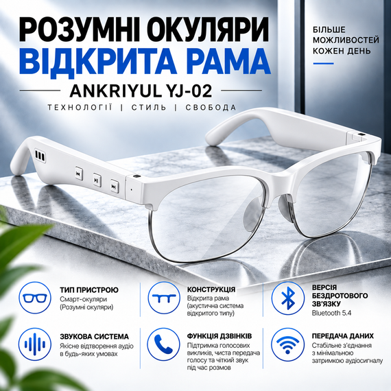 Розумні окуляри ANKRIYUL YJ-02, біла оправа, прозорі лінзи, Bluetooth 5.4, вбудовані динаміки та мікрофон, заряджання Type-C | Зображення 16