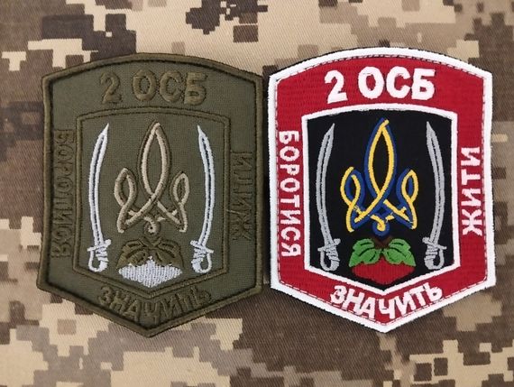 Шеврон 2 ОСБ