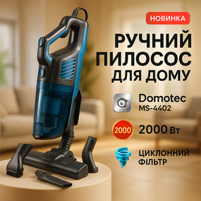 Вертикальний пилосос для сухого прибирання Пилосос без мішка для збору ручний IT-33