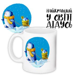 Чашка з принтом Найкращий дідусь 330 мл (KR_21NG111)