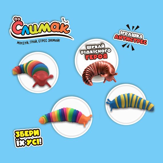 Коллекционная игрушка-антистресс Слизняк #sbabam 30/CN22, 18 см | Зображення 3