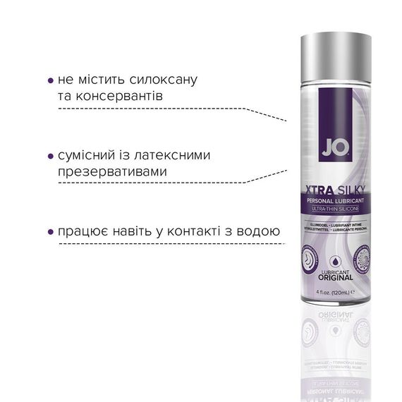 Лубрикант на силіконовій основі System JO Xtra Silky Silicone, 120 мл | Зображення 2