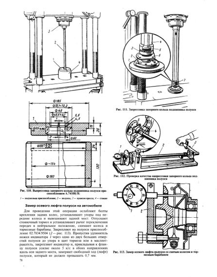 ВАЗ-2101 / 2102. Посібник з ремонту. Каталог деталей. Книга | Зображення 3