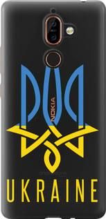 Чохол для Nokia 7 Plus з пластику FCh_027885