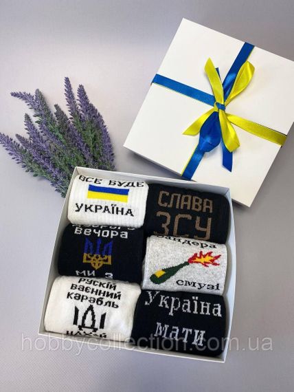 Бокс чоловічих патріотичних шкарпеток на 6 пар 41-45 р в подарунковій коробці із стрічкою весна-осінь | Зображення 5