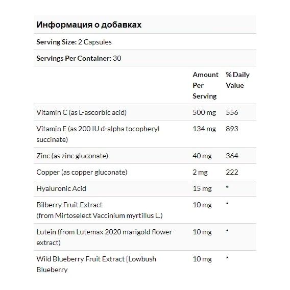 Комплекс для профілактики зору Bluebonnet Nutrition Targeted Choice, Eye Care 60 Veg Caps | Зображення 3